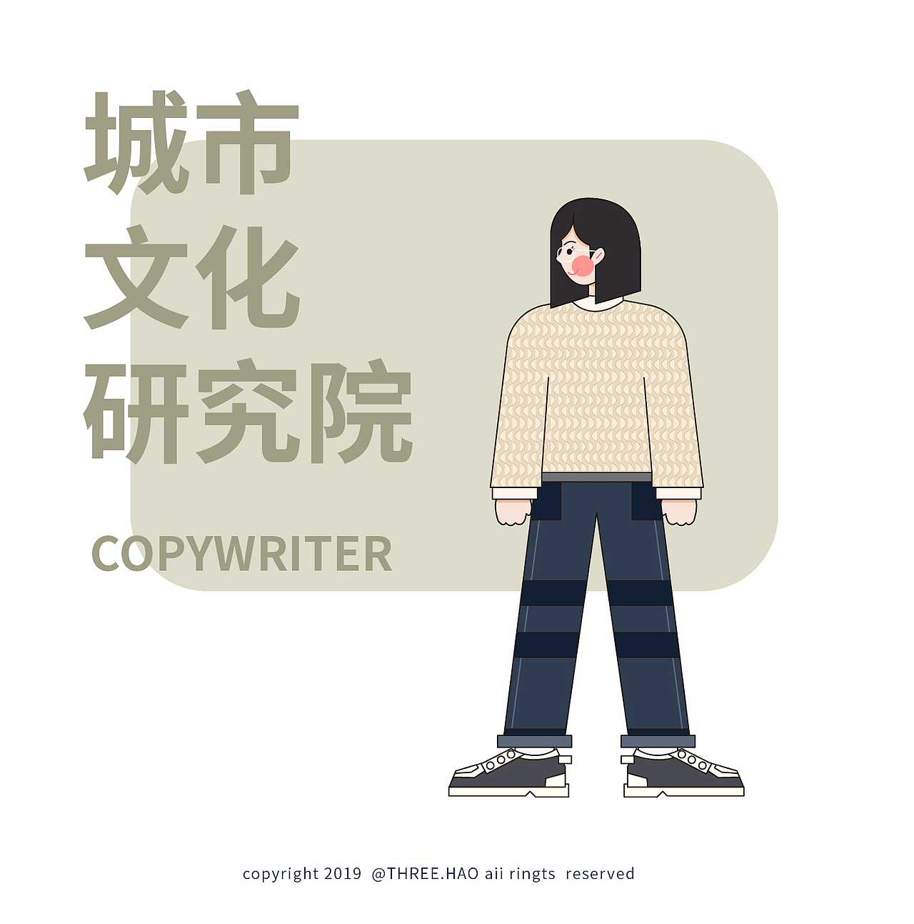 【插画】我的同事们