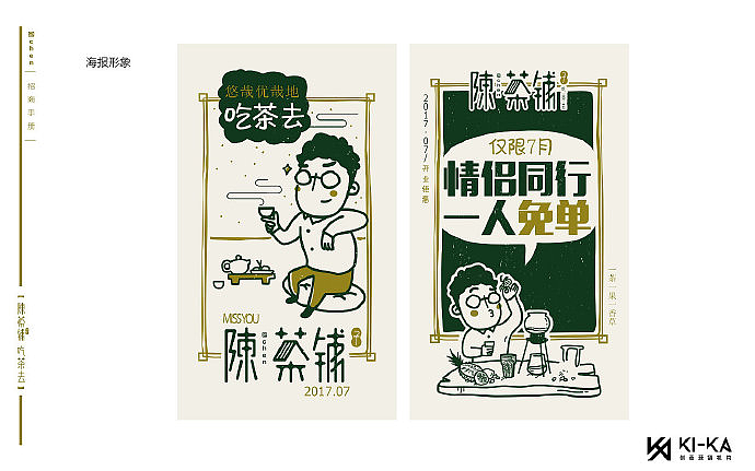 山东木白视界文化创意有限公司 旗下:平菇品牌设计KIKA（图ZMjI2NDEyOTU2） - Logo - 站酷设计师山东木白视界原创素材 - 站酷ZCOOL