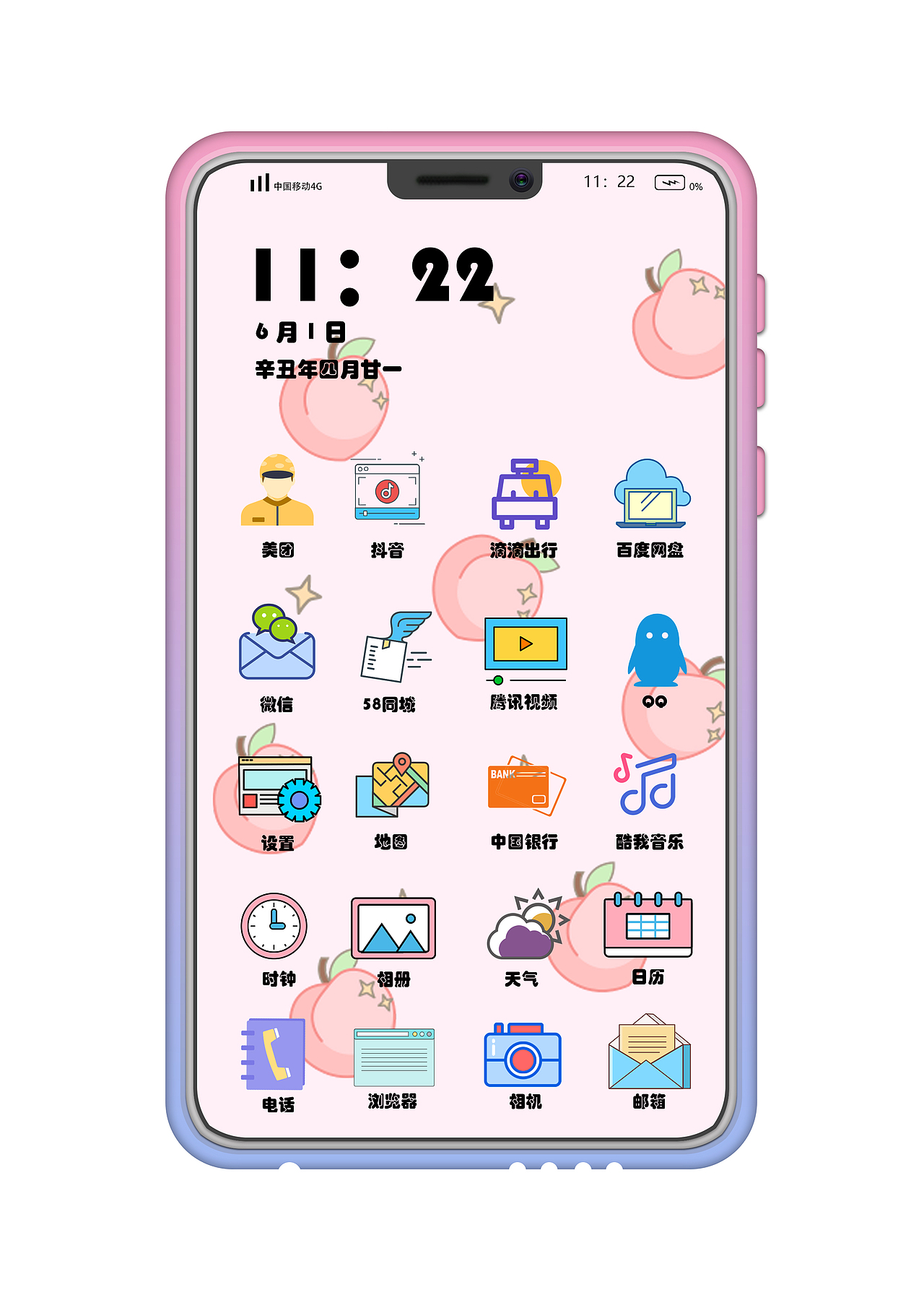 清新简约手机主题界面设计