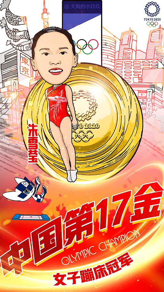 东京奥运会38枚金牌冠军得主插画