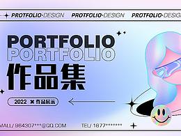 作品集