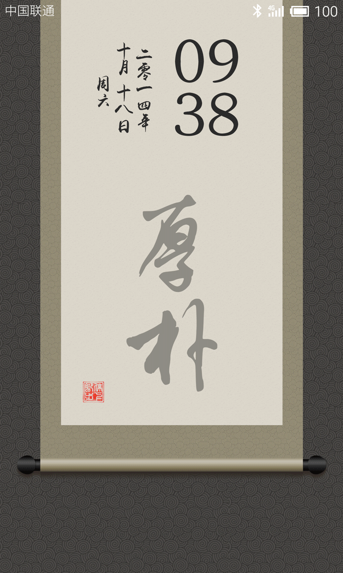 厚朴（图ZMjIwNTM5MjQ=） - 主题/皮肤 - 站酷设计师U点设计_刘校原创素材 - 站酷ZCOOL