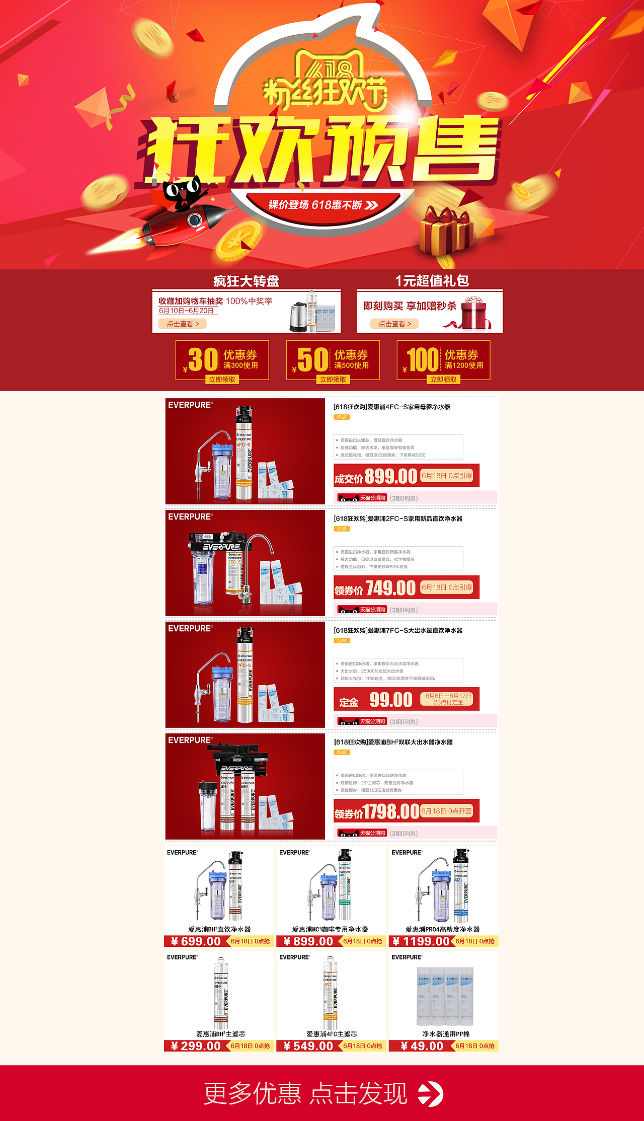 天猫预售二级页面（图ZNTA4MTczODg=） - 电商 - 站酷设计师义昂原创素材 - 站酷ZCOOL