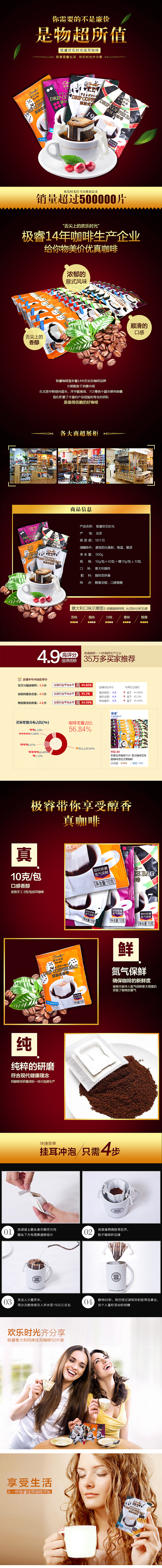 详情页设计（图ZNjk4NTcxMDQ=） - 电商 - 站酷设计师小手冰凉o原创素材 - 站酷ZCOOL