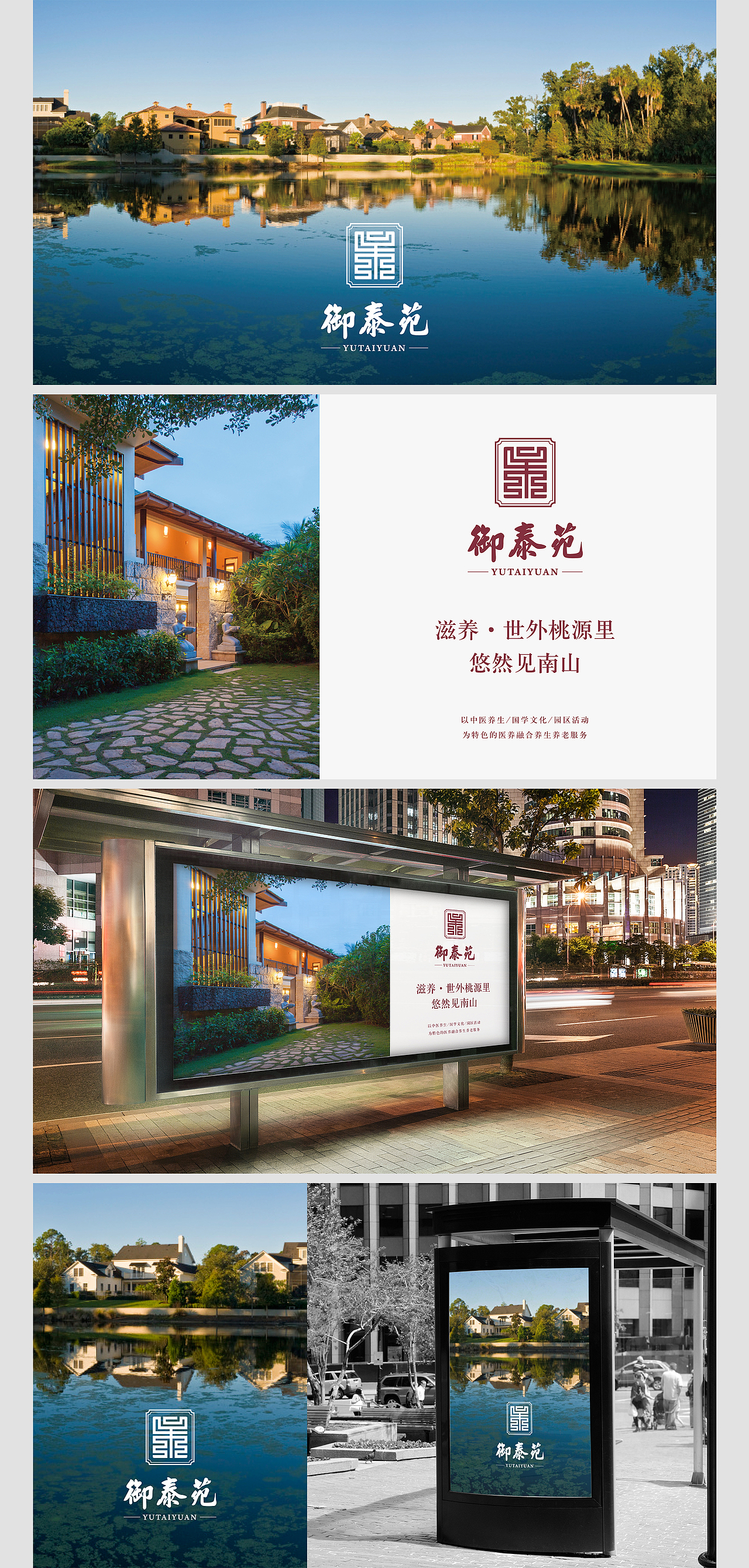 同仁堂競標（圖ZNzU4MDc2MjA=） - 品牌 - 站酷設計師山山而川上的麥子原創(chuàng)素材 - 站酷ZCOOL