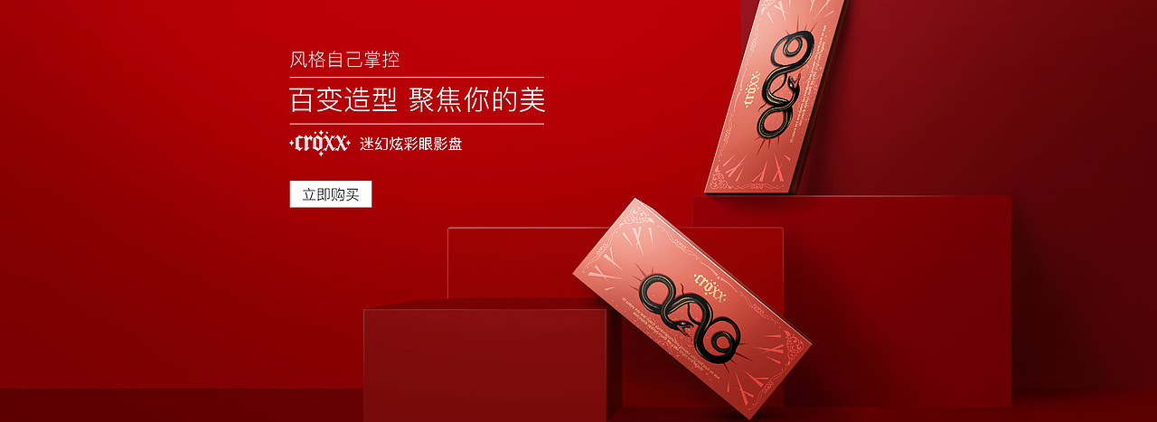 彩妆页面化妆品-banner（图ZMTEyMzE5MzQ4） - 电商 - 站酷设计师Silhouette_原创素材 - 站酷ZCOOL