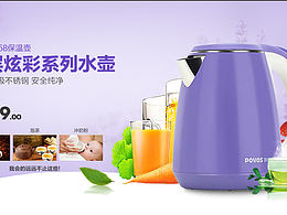 電器類banner廣告圖
