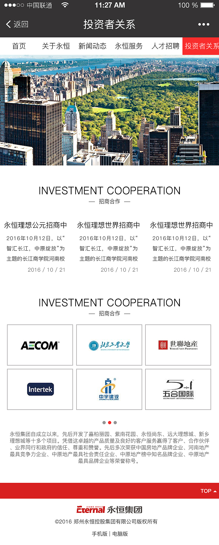 微网站（图ZNjQ0OTgyMjA=） - APP界面 - 站酷设计师赫尔尼诺原创素材 - 站酷ZCOOL