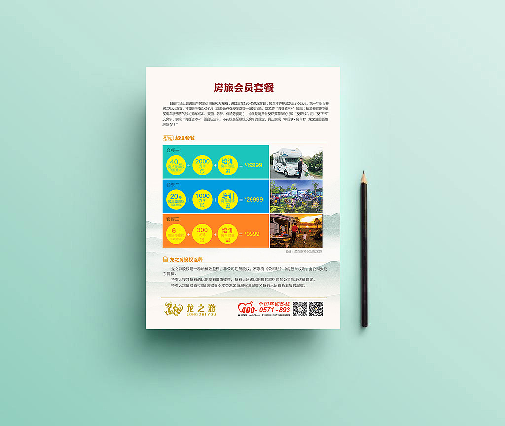 宣传页（图ZMTAxNjIwMTU2） - 海报 - 站酷设计师醉里挑灯看剑2023原创素材 - 站酷ZCOOL