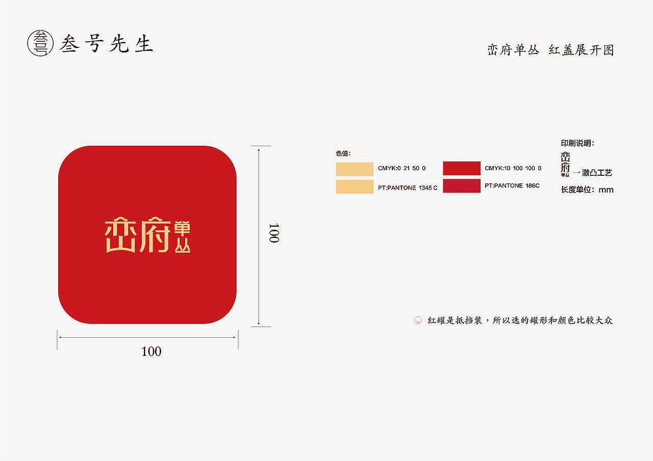 峦府单丛茶叶包装（图ZMTM5NDUzNDM2） - 包装 - 站酷设计师卒下时光原创素材 - 站酷ZCOOL