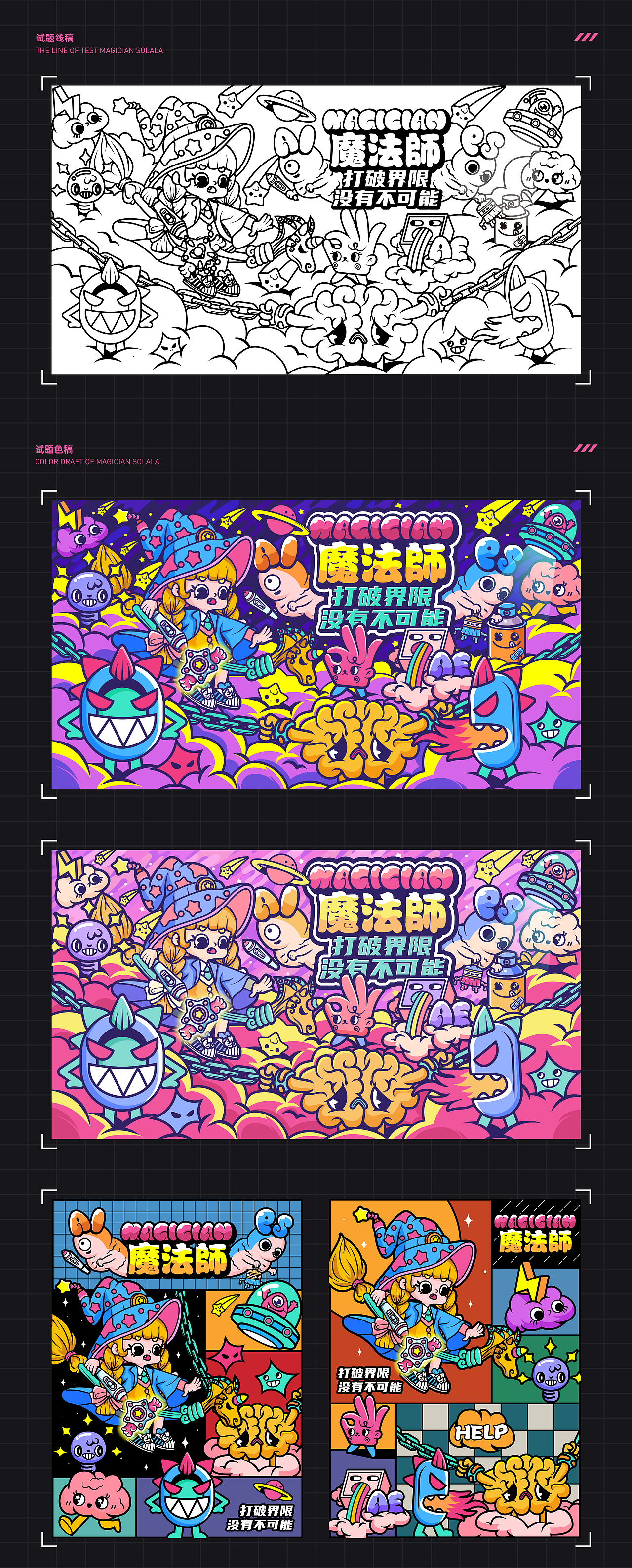 这是一道题为【魔法师】的面试测试
