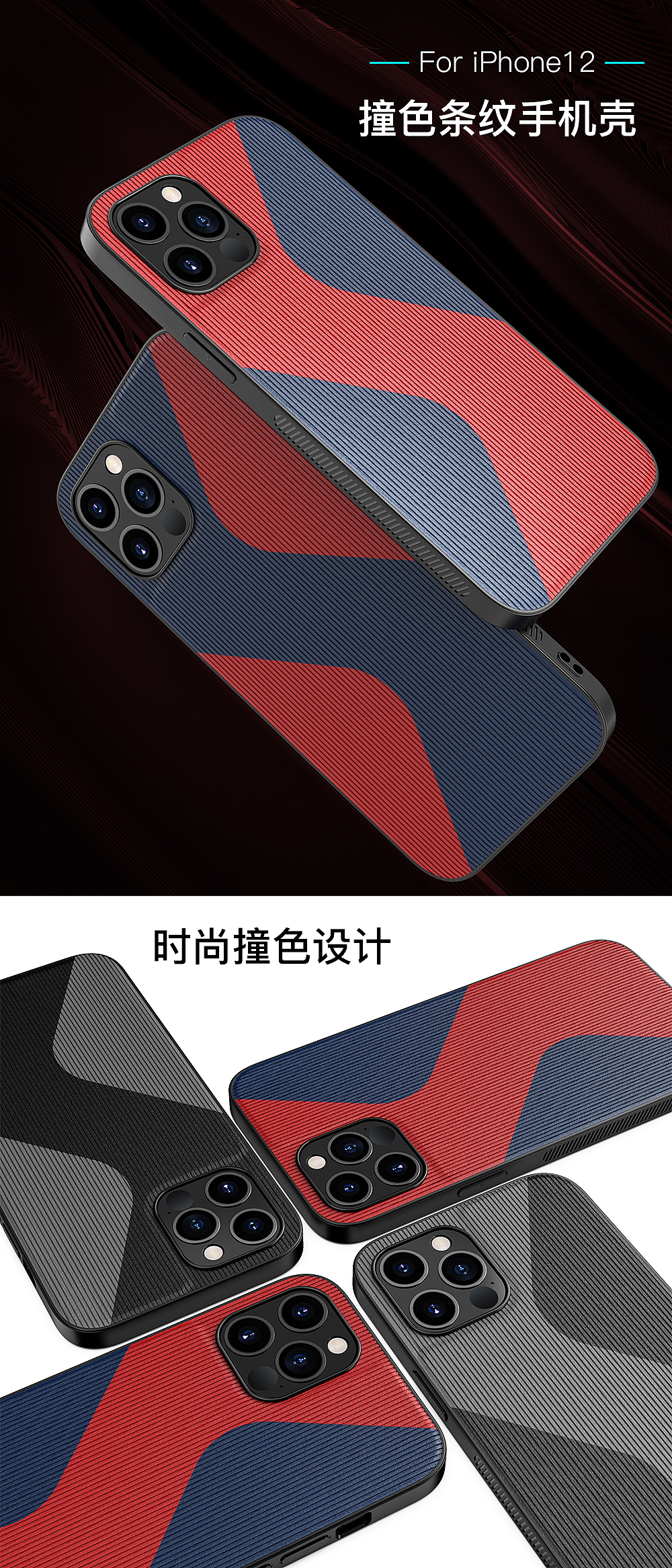撞色手机壳（图ZMjQ0NTI5Njc2） - 产品 - 站酷设计师最光影原创素材 - 站酷ZCOOL