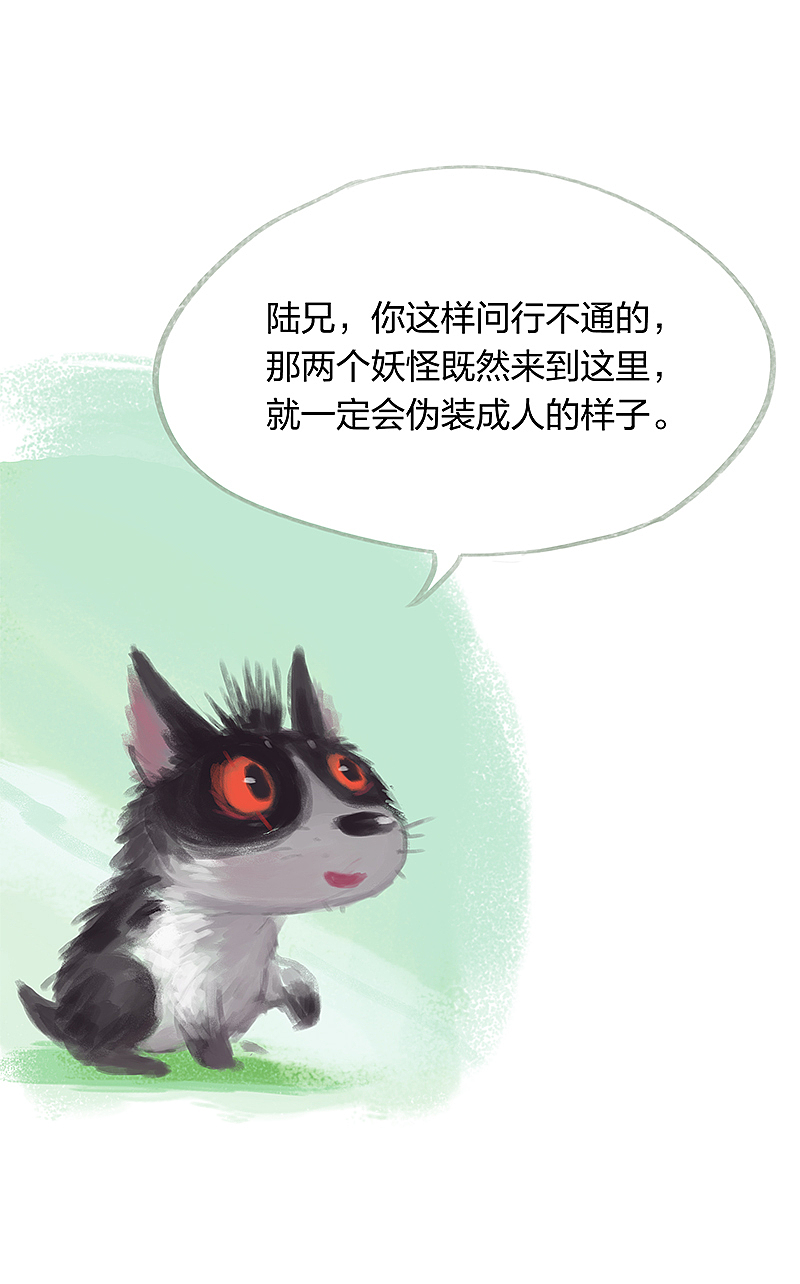 漫画《吾猫当仙》第十六话（图ZMTY2MjkyOTc2） - 短篇/格漫 - 站酷设计师完美世界漫画原创素材 - 站酷ZCOOL