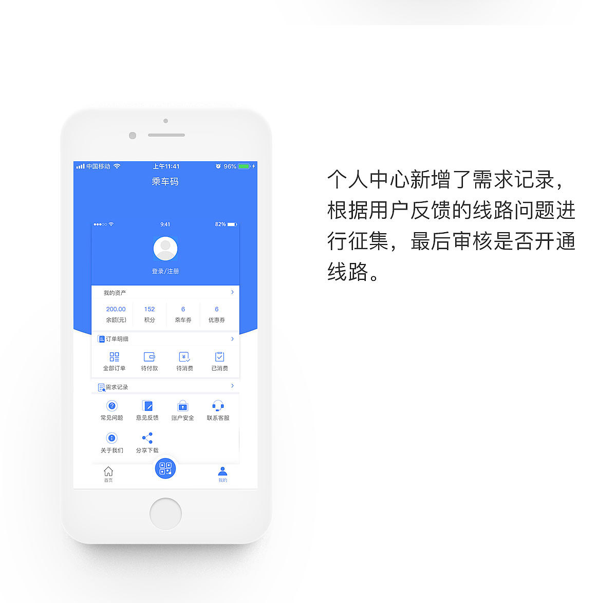 焦作公交APP重新改版（图ZMTY5NzAyMjAw） - APP界面 - 站酷设计师翩衣逐风华原创素材 - 站酷ZCOOL