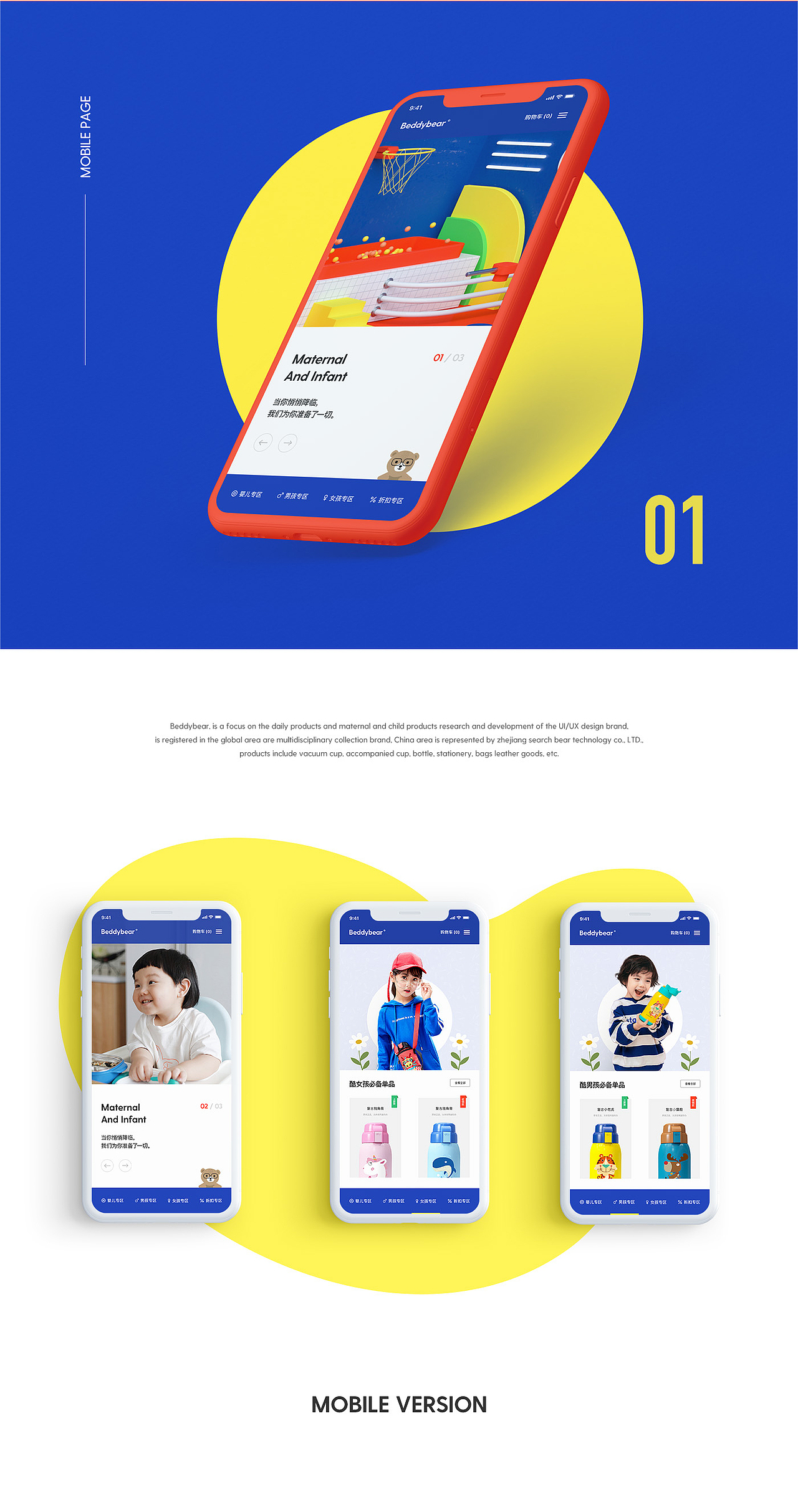 Beddybear品牌视觉（图ZMTczMjQzMDU2） - 企业官网 - 站酷设计师余一_Aaron原创素材 - 站酷ZCOOL