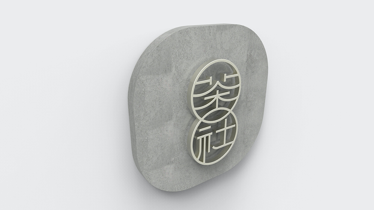 茶品牌.心流茶舍品牌设计（图ZMTg0NzM5Mjcy） - 品牌 - 站酷设计师大弗DAFU原创素材 - 站酷ZCOOL