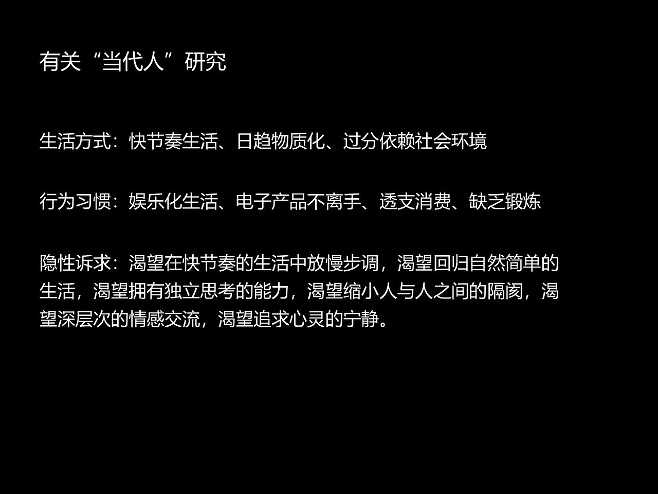 WHO AM I——本我·自我·超我