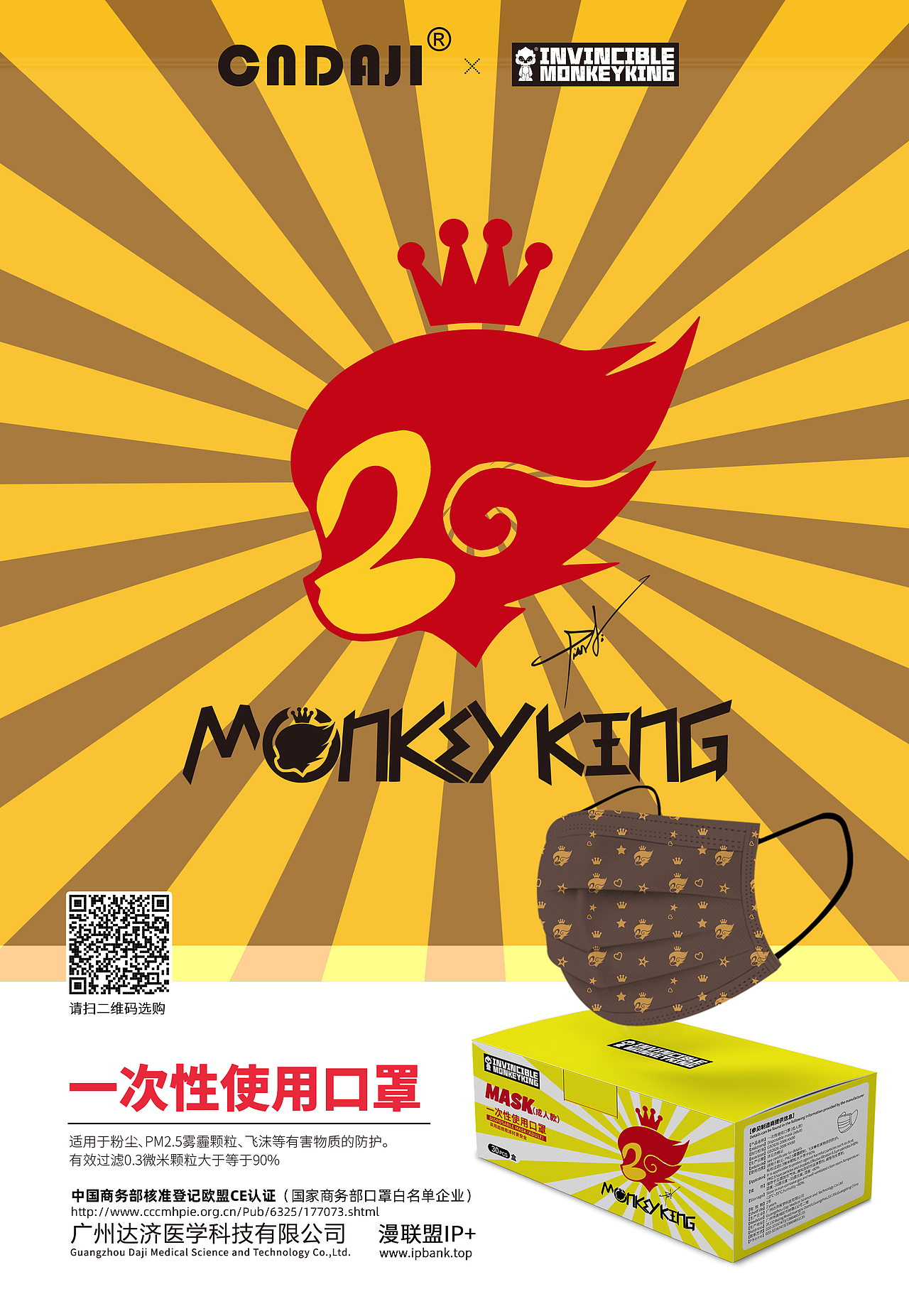 漫联盟IP+艺术口罩（图ZMjMwNTY0MDA4） - 海报 - 站酷设计师S7ART原创素材 - 站酷ZCOOL