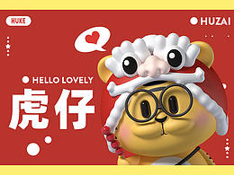虎