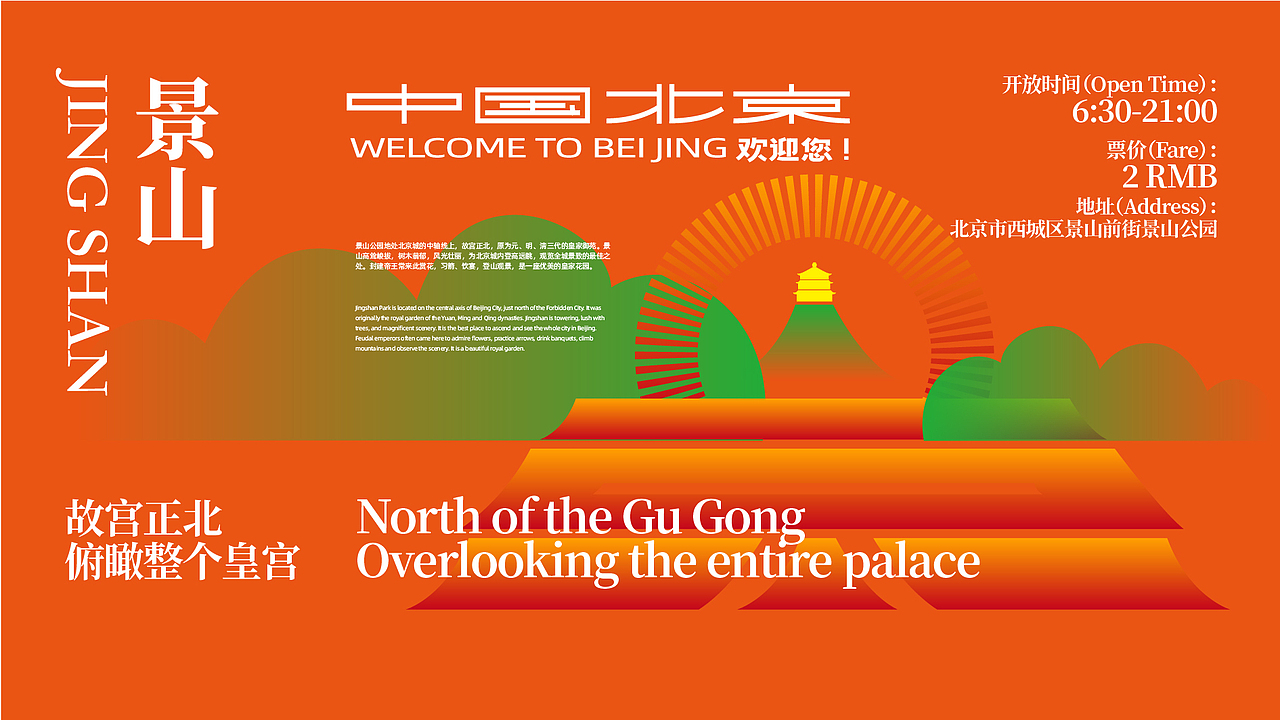 24个北京景点&地标-字体logo设计（原创）（图ZMjczMzczNTU2） - Logo - 站酷设计师潘逸民原创素材 - 站酷ZCOOL