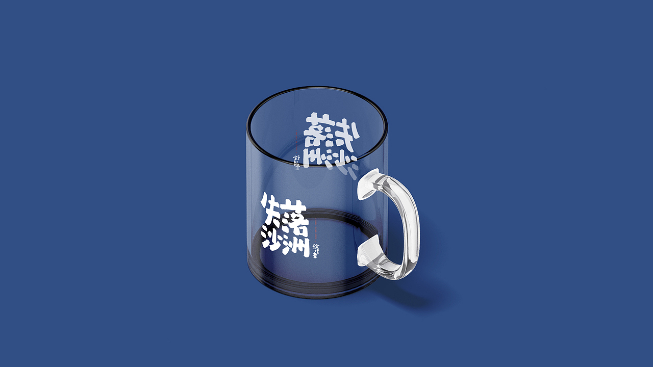 字体设计 x 歌名重塑计划