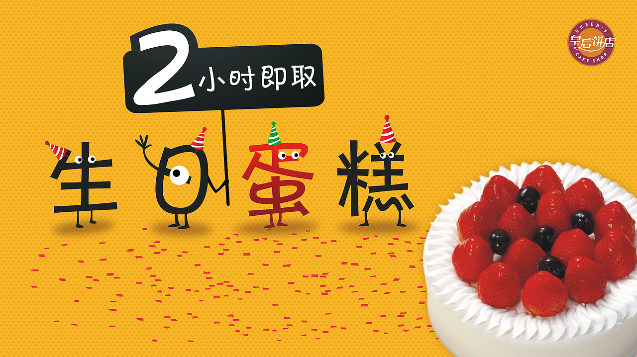 蛋糕and面包 海报（图ZNDc3MzkwMzY=） - 海报 - 站酷设计师lazyzzz原创素材 - 站酷ZCOOL