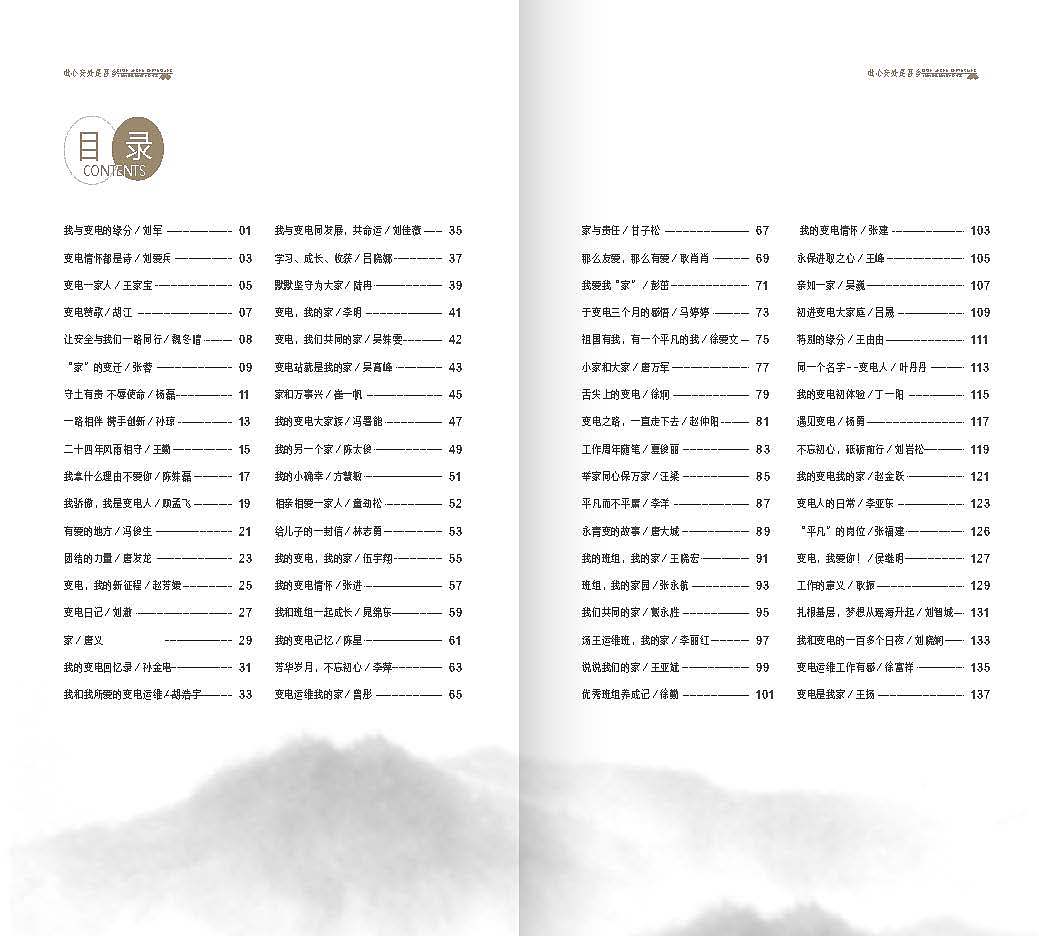 画册设计（图ZMTMyODE3Nzg4） - 书籍/画册 - 站酷设计师木子云叶子原创素材 - 站酷ZCOOL