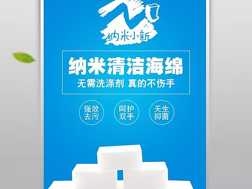 海绵详情