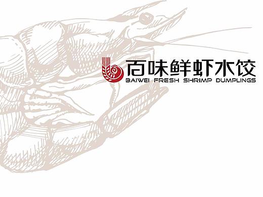 百味鲜虾水饺logo设计