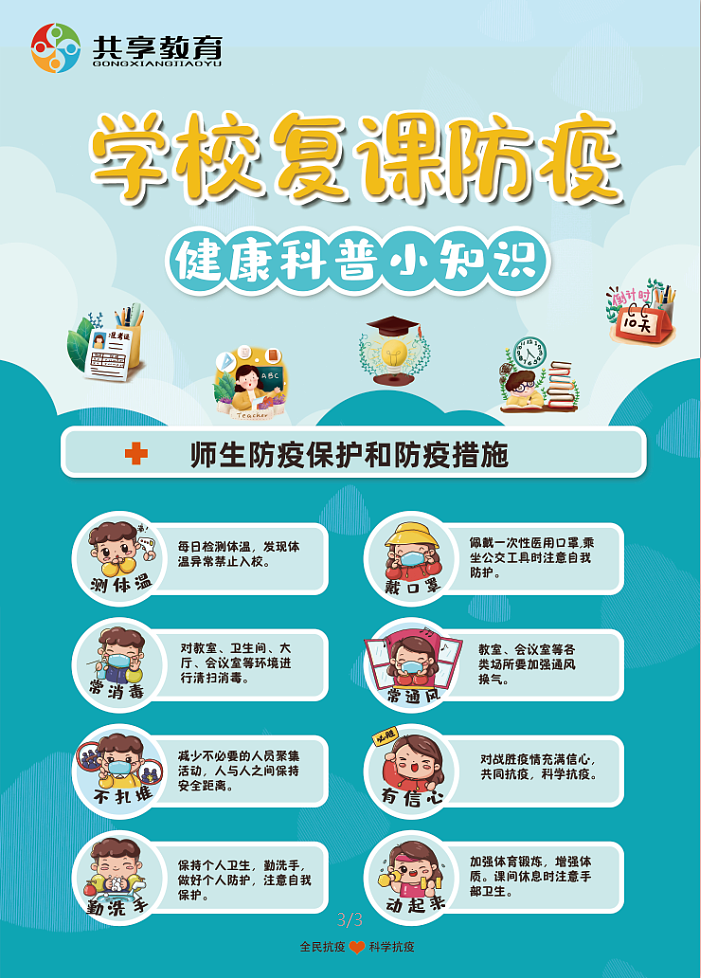 防疫宣传图（图ZMjY5NDgwMjUy） - 宣传物料 - 站酷设计师siwuxie123原创素材 - 站酷ZCOOL