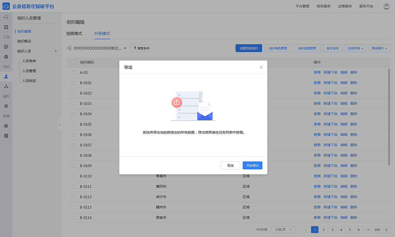 信息化平台01（图ZMjcyMTM1MTIw） - 软件界面 - 站酷设计师laichao86原创素材 - 站酷ZCOOL