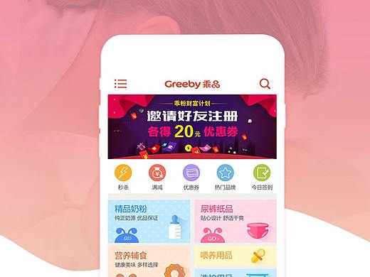 乖品APP（个人主页-ZMjYzODk4NDg=） - APP界面 - 站酷设计师茉莉小兔原创素材 - 站酷ZCOOL