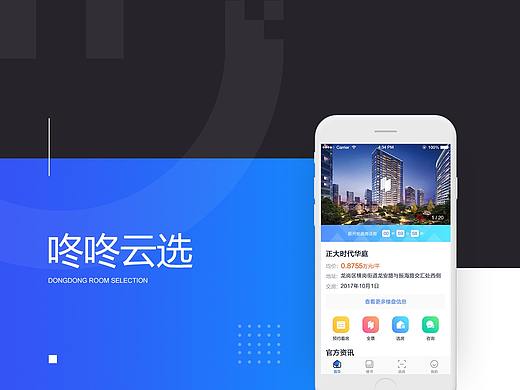 咚咚云选房