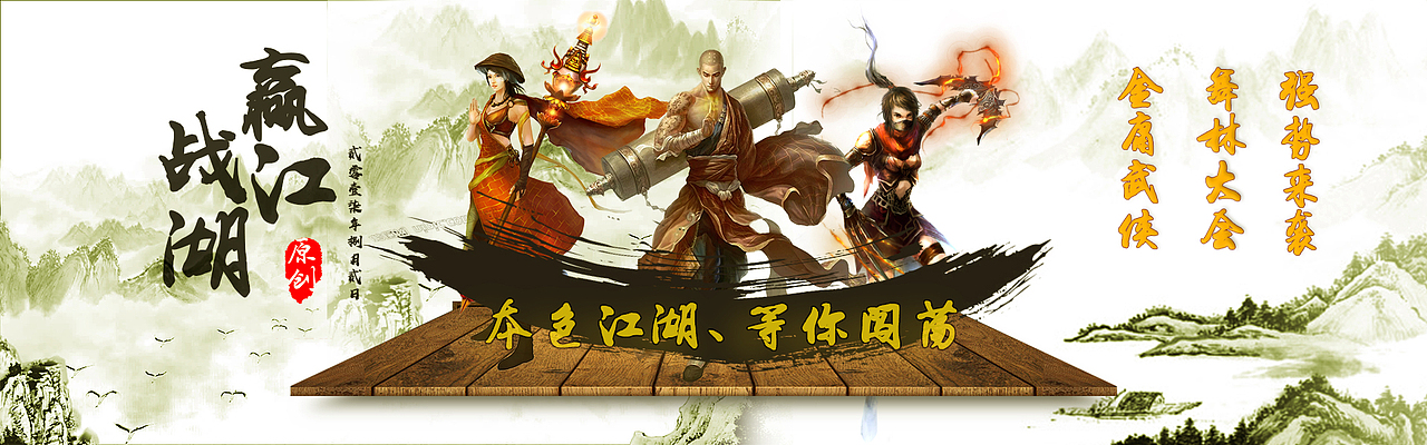 武侠（图ZMTM1MDQ1MjI4） - 运营设计 - 站酷设计师鑫鑫丁原创素材 - 站酷ZCOOL