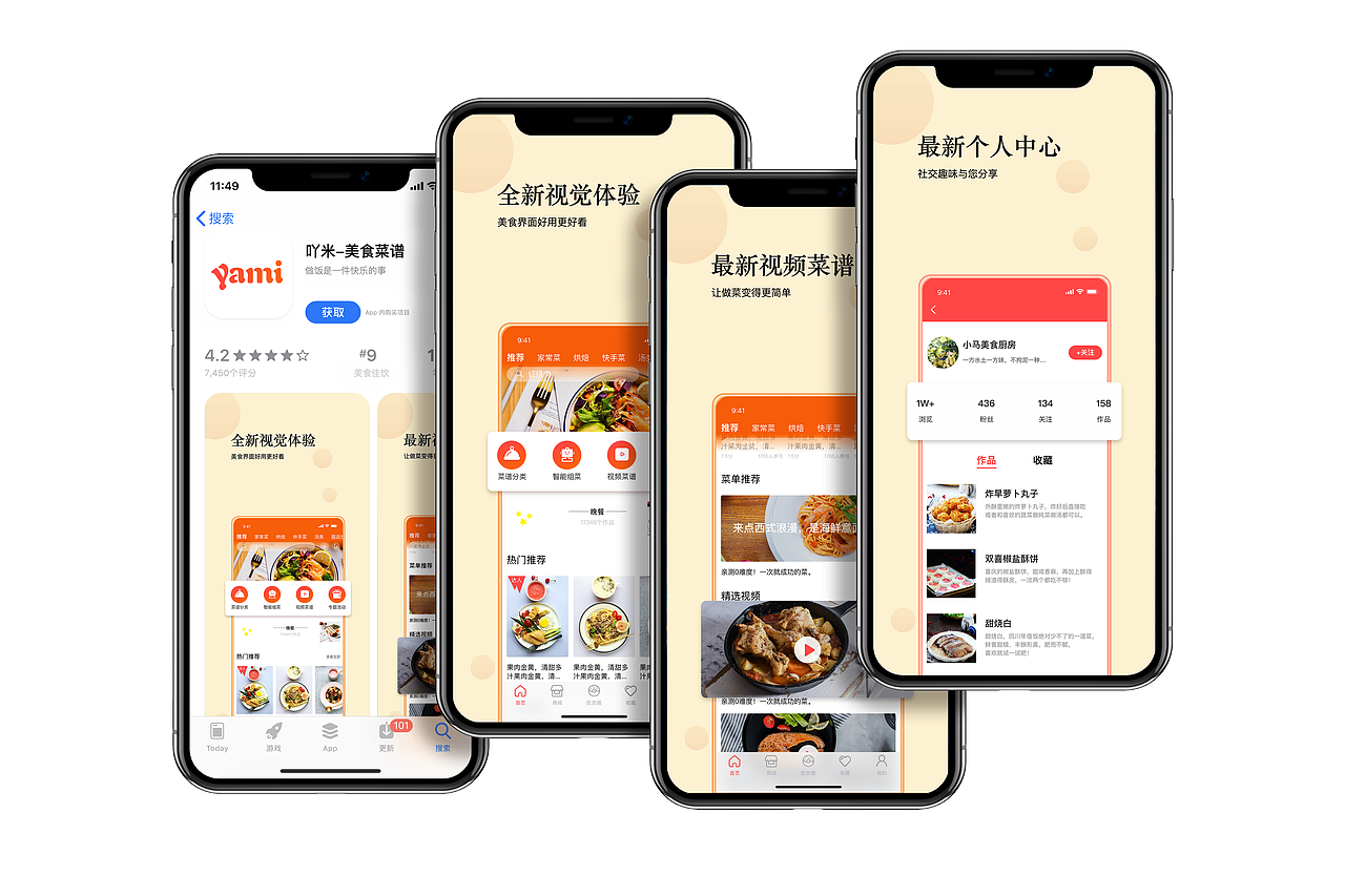 吖米APP移动端设计