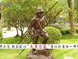 消防安全第一預(yù)防為主?！绬T雕塑