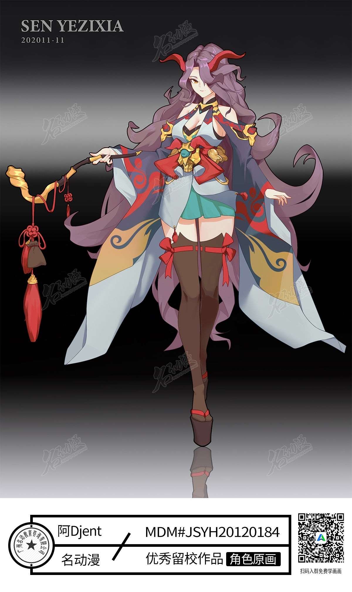 恶鬼女若头|其他|其他|名动漫cg数娱 - 原创作品 - 站酷 (zcool)