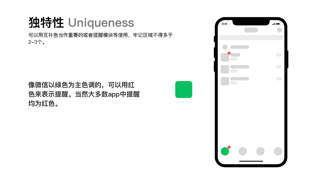 「读书笔记」从UI&UE角度理解：色彩（图ZMjQ0MjYyMjgw） - 交互/UE - 站酷设计师Nn不苦原创素材 - 站酷ZCOOL