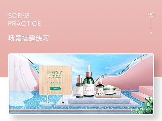 护肤品场景搭建