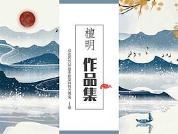 作品集处女座