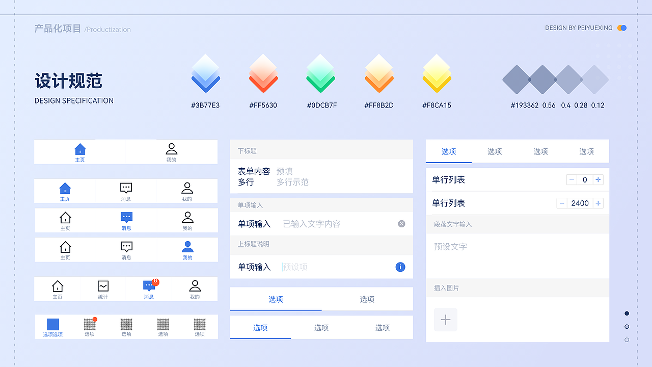 2021作品整理（图ZMjc2OTQyMjQ0） - APP界面 - 站酷设计师哑迷原创素材 - 站酷ZCOOL