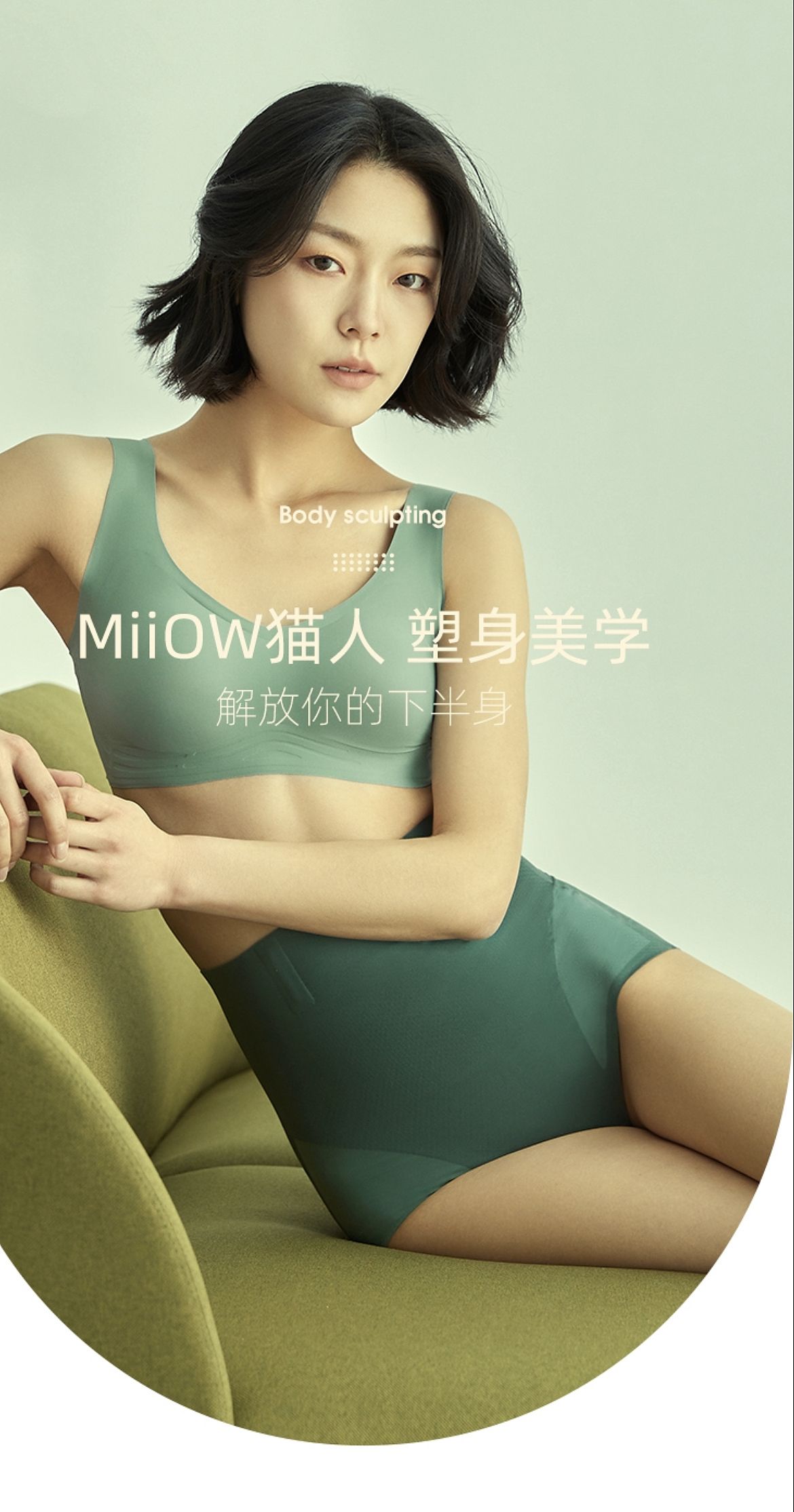 猫人品牌视觉创意 收腹裤 打底裤拍摄全案