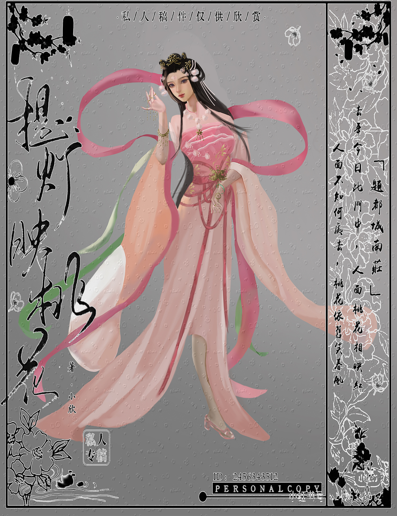 立绘（图ZMzczNDc0OTk2） - 游戏原画 - 站酷设计师布糖莲藕原创素材 - 站酷ZCOOL