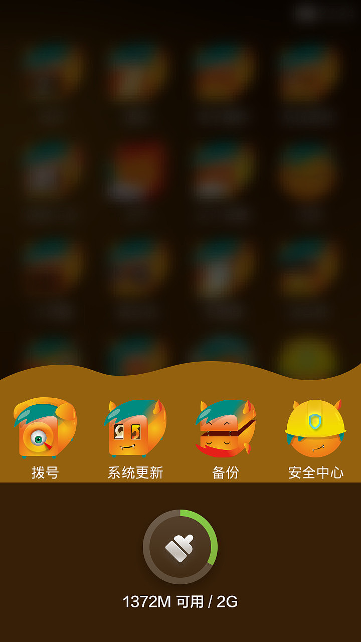 快乐精灵（图ZMTgyMjU0NDQ=） - APP界面 - 站酷设计师2NKing原创素材 - 站酷ZCOOL