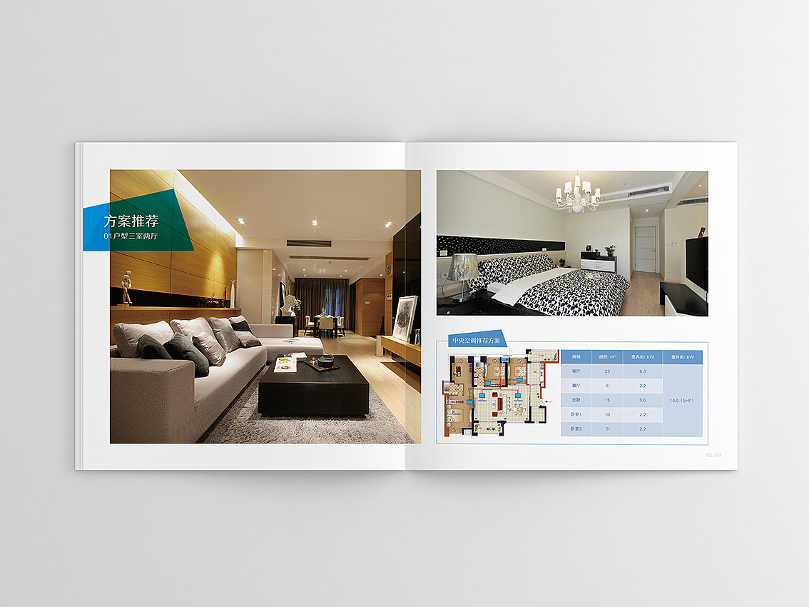 大金全效家用中央空调画册