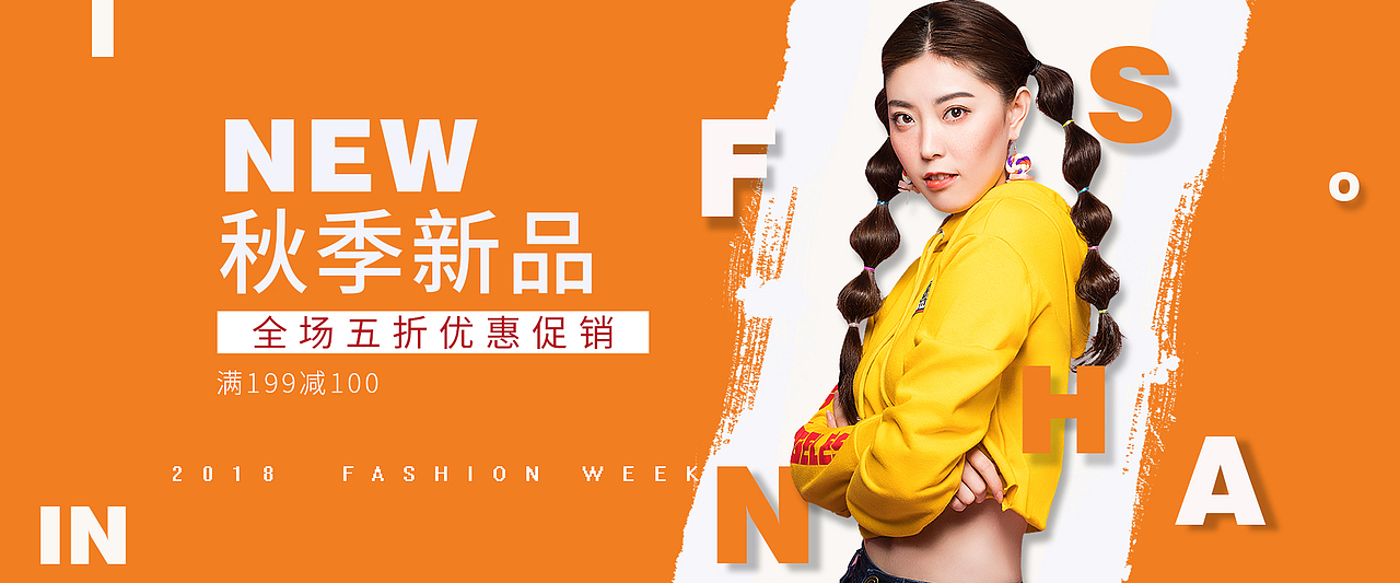 耳机banner图 女士秋季banner图|网页|电商|做设计的叶小白_原创作品-