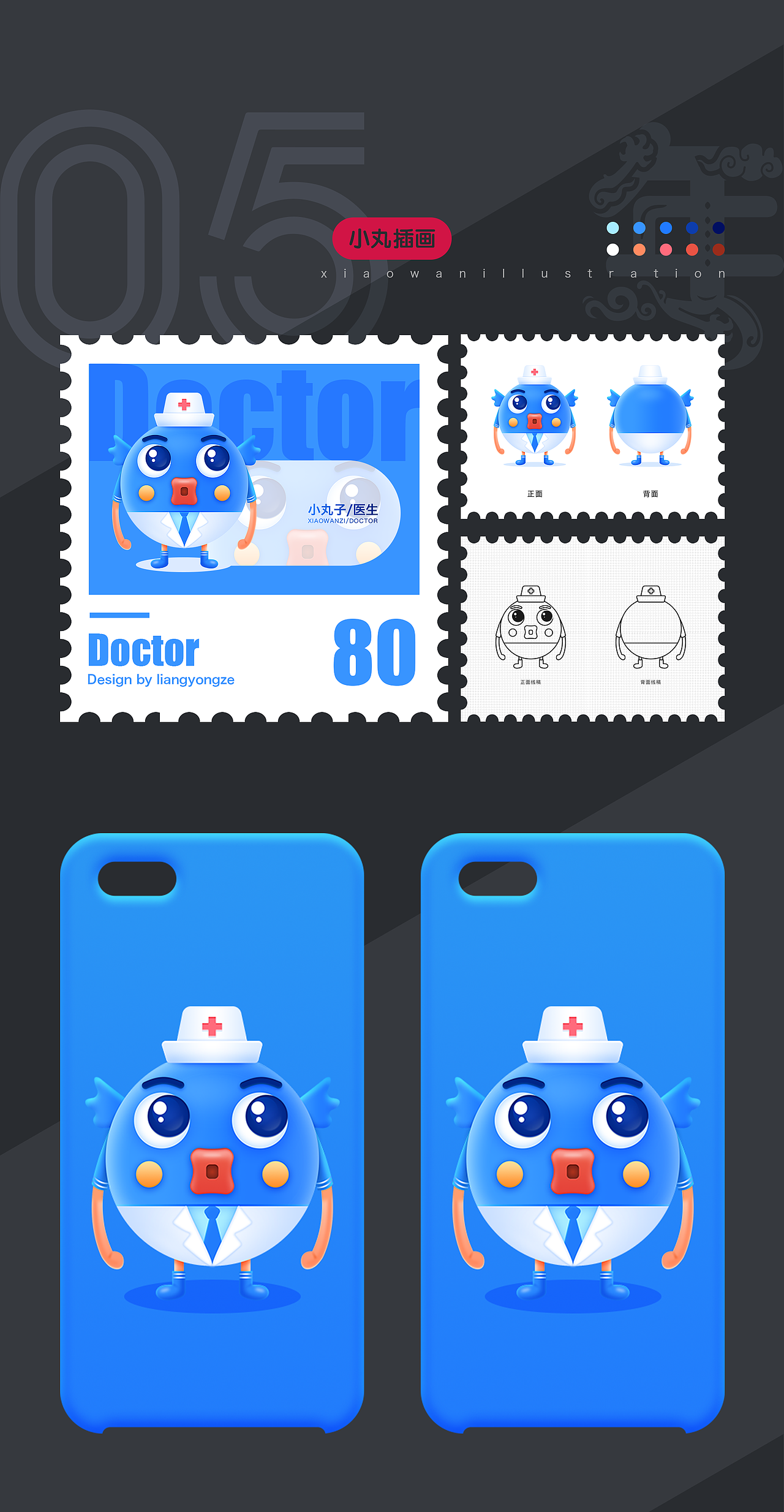 2018插画作品年汇