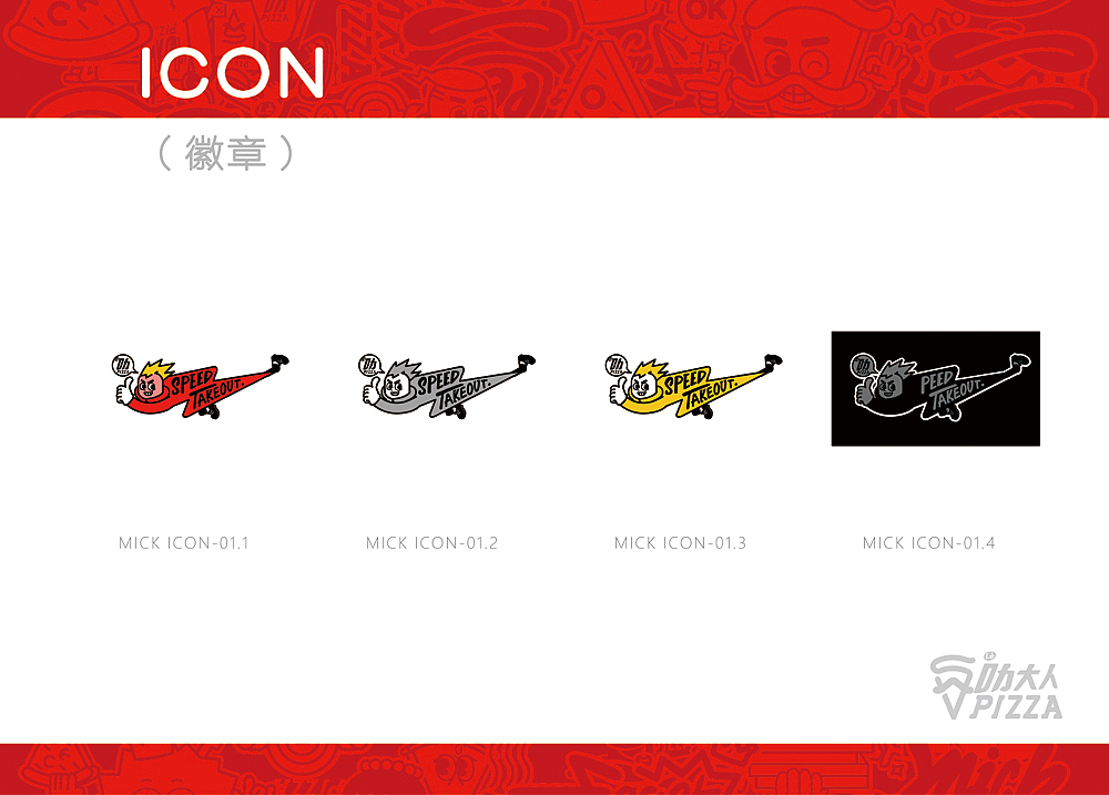 le叻大人比萨 披萨（图ZMTc1NDQyOTQ4） - IP形象 - 站酷设计师小卷fsq原创素材 - 站酷ZCOOL