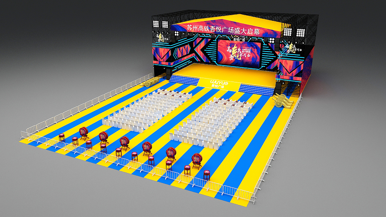 吾悦音乐节舞台