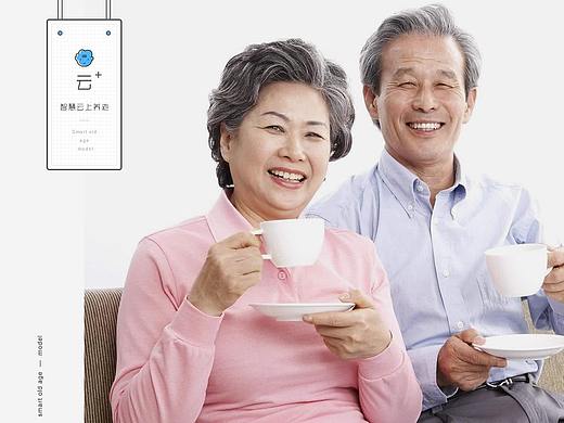 云+智慧养老院 网站设计
